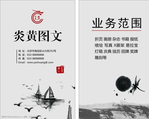 关键词:图文公司名片 图文 广告公司 画册 名片 业务 设计 广告设计