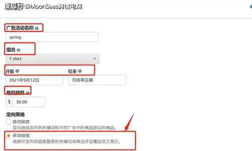 实操教程 超级详细 亚马逊手动关键词广告创建流程
