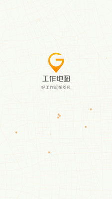 工作地图app最新版下载