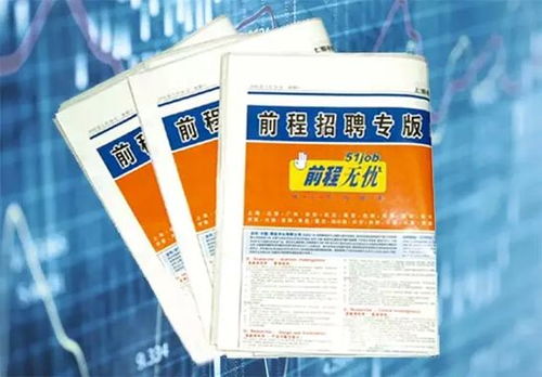 前程无忧连续14年盈利 2015年实现收入过20亿元